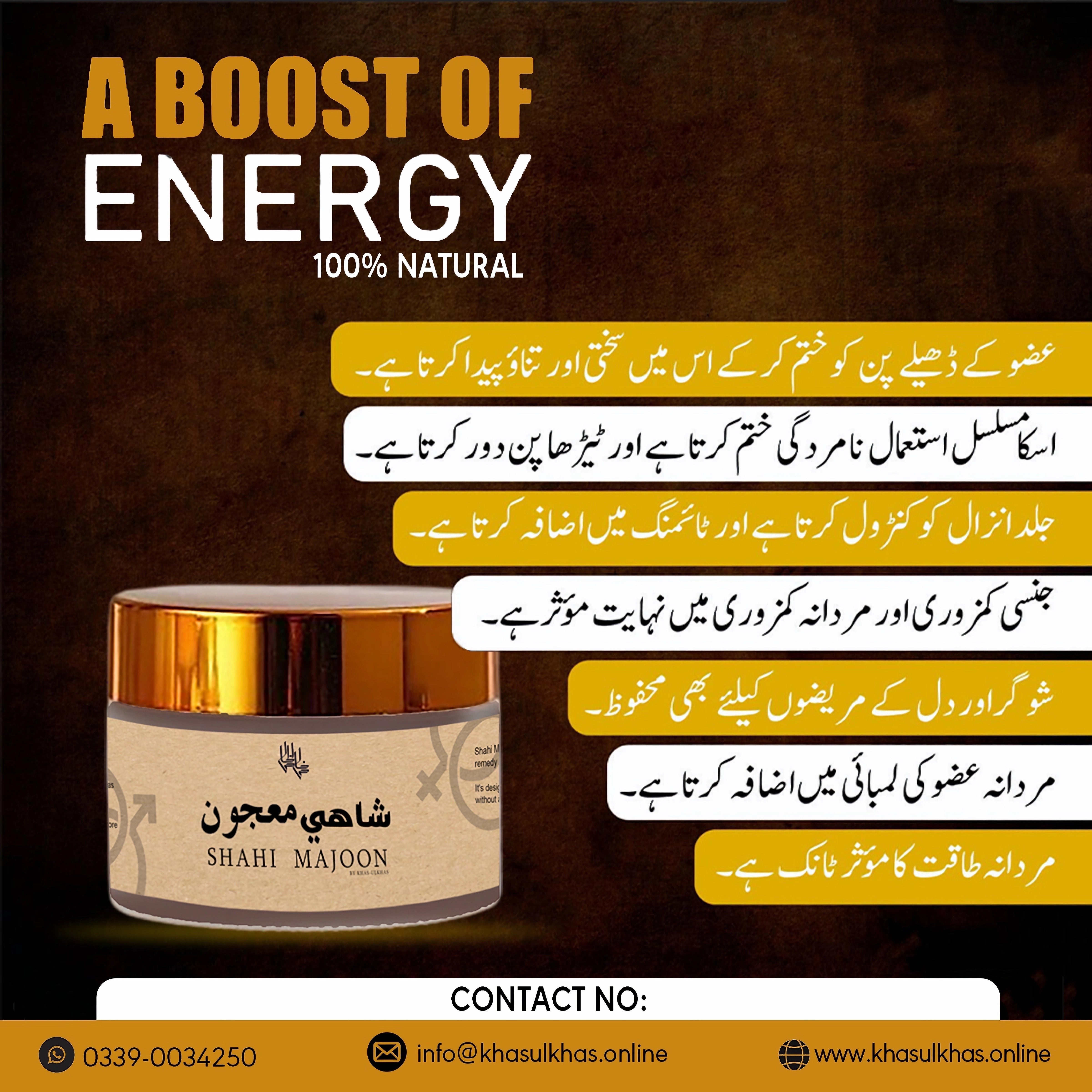 New Shahi Majoon By Khas-ul-khas